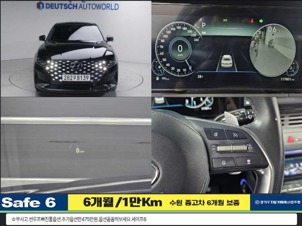 더 뉴 그랜저 IG 3.3 익스클루시브 2020년식