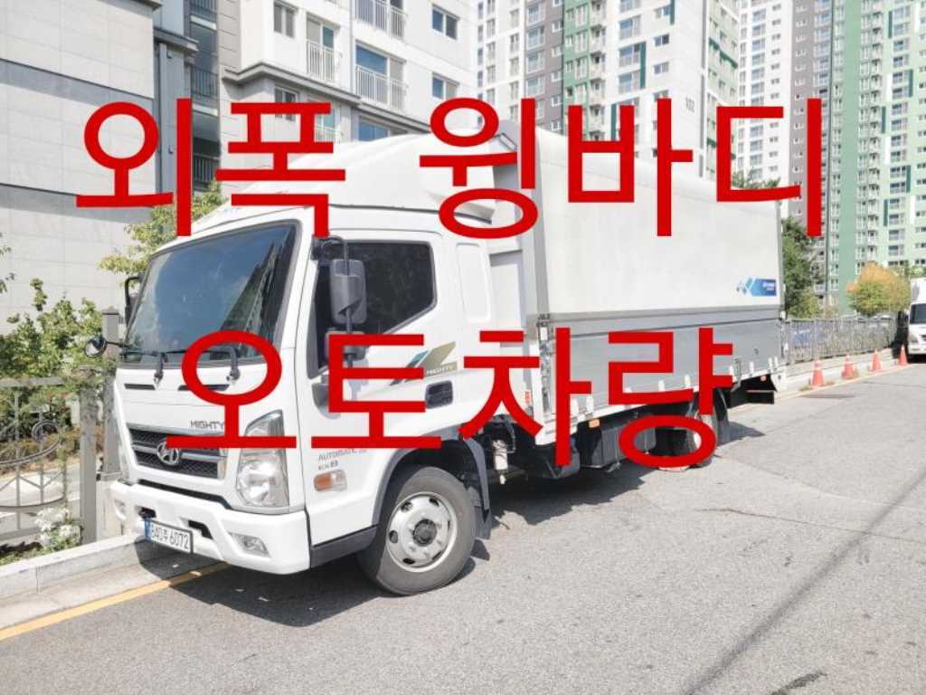 현대 올뉴마이티 3.5톤 윙바디 - 중고 트럭 매물 이미지