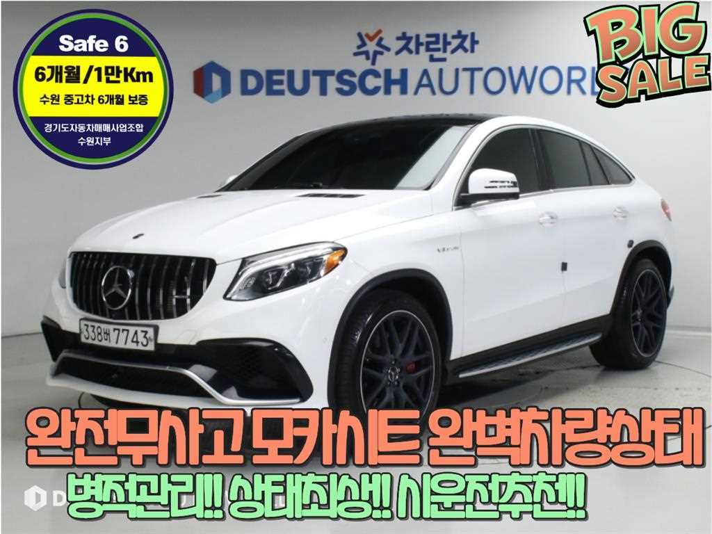 벤츠 GLE 클래스 GLE 63 AMG S 4MATIC 쿠페 사진