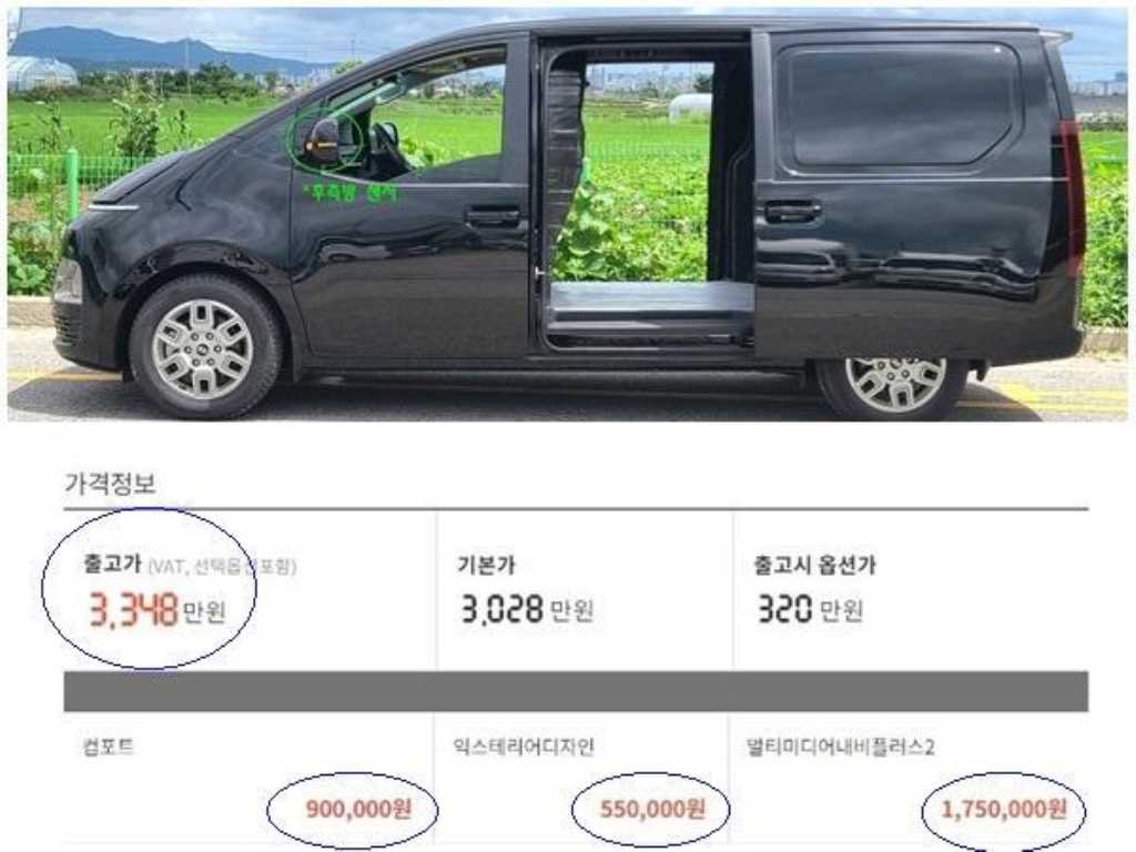 스타리아 2WD 디젤 카고 모던 3인승 2025년식