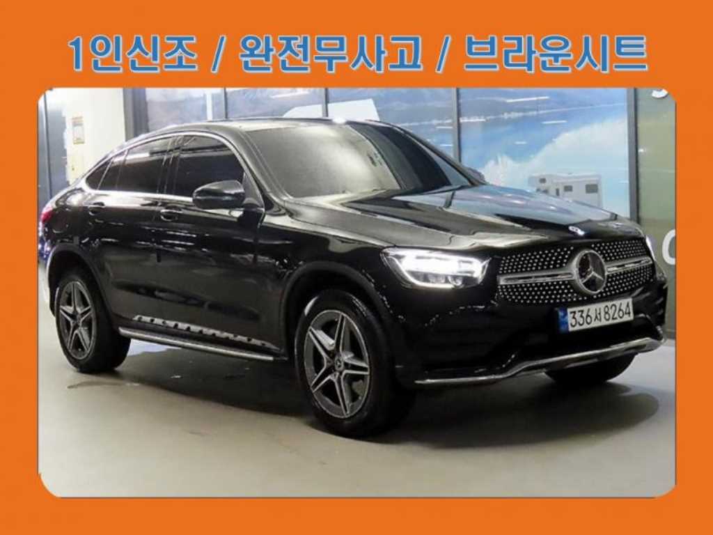 GLC클래스 X253 GLC 300 e 4MATIC 쿠페 2021년식
