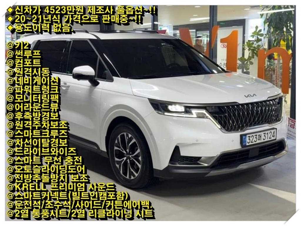 카니발 4세대 가솔린 9인승 시그니처 2023년식