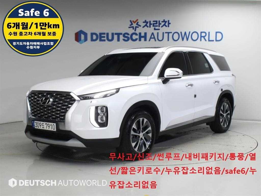 현대 팰리세이드 디젤 2.2 4WD 익스클루시브 사진