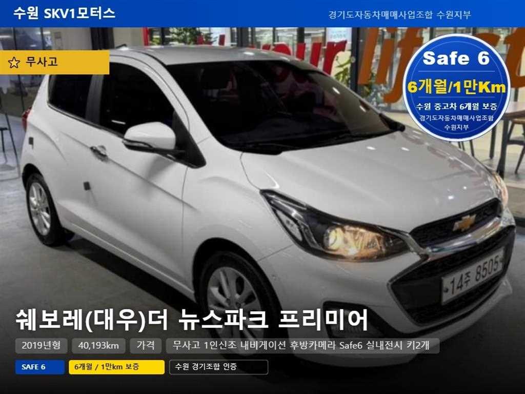 더뉴스파크 프리미어 2019년식