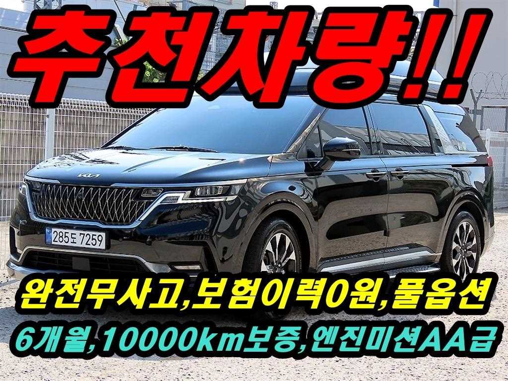 기아 카니발 가솔린 9인승 하이리무진 시그니처 사진