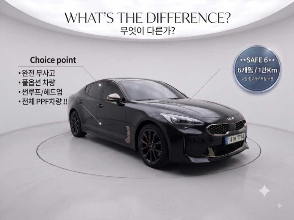 스팅어 마이스터 AWD 3.3 GT 아크로 에디션 2022년식
