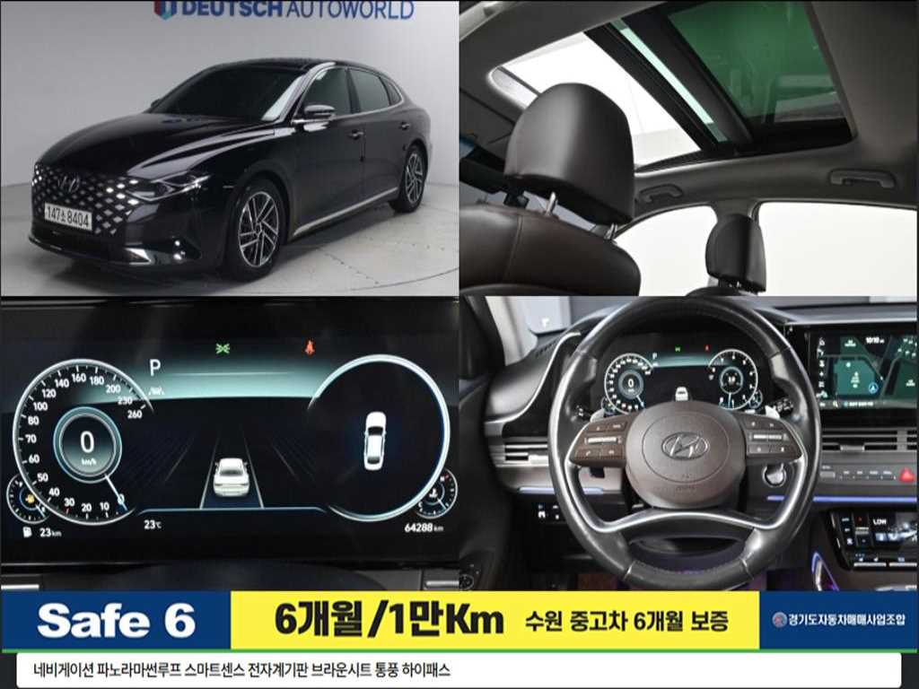 현대 그랜저 2.5 프리미엄 초이스 사진