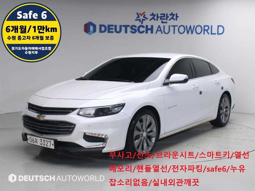 쉐보레 말리부 2.0 터보 LT 프리미엄 세이프티 사진