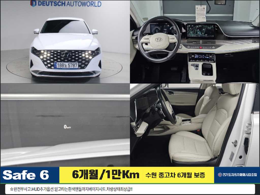 현대 그랜저 르블랑 사진