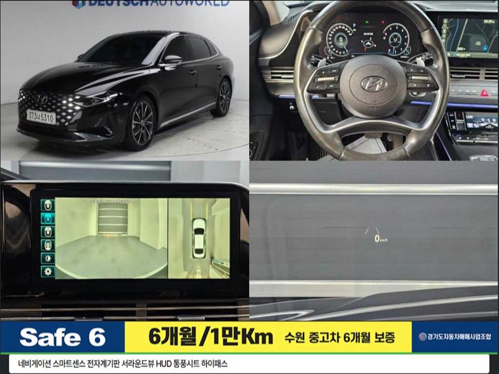 현대 그랜저 2.5 익스클루시브 사진