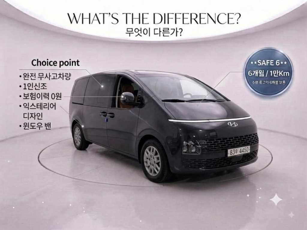 스타리아 LPG 카고 모던 5인승 2022년식