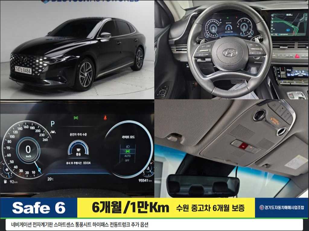 현대 그랜저 2.5 프리미엄 초이스 사진