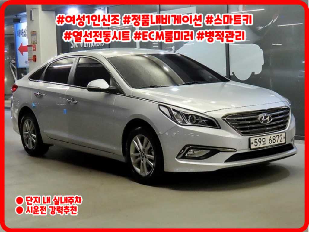 현대 쏘나타 LPI 프리미엄 사진
