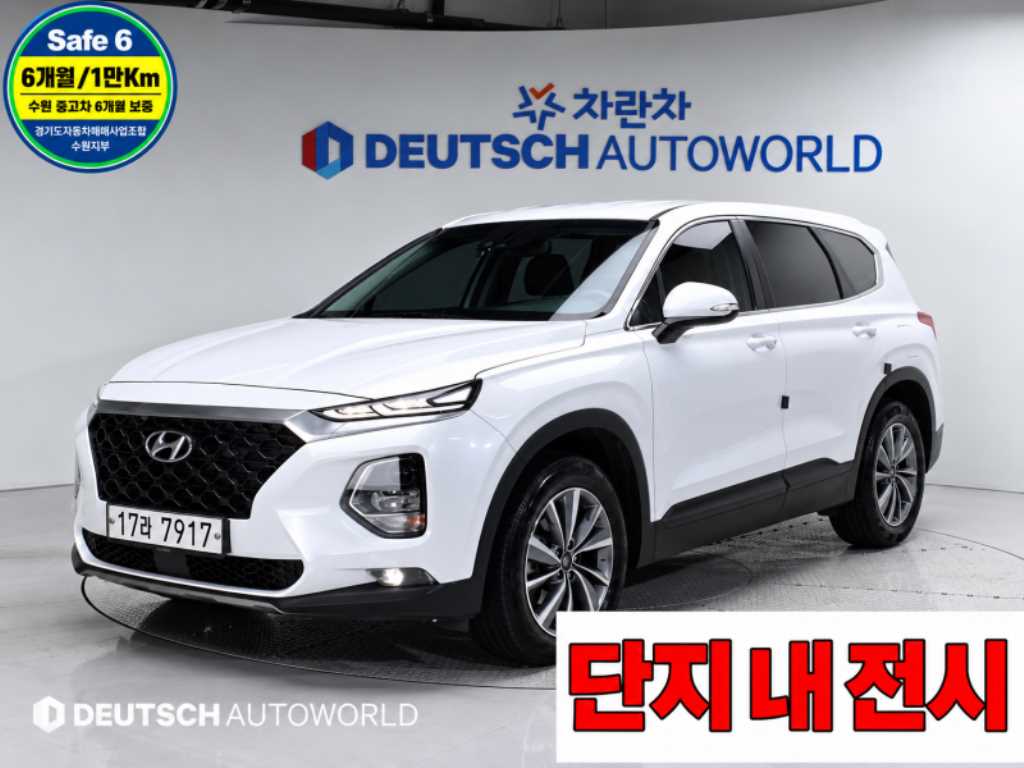 현대 싼타페 디젤 2.0 2WD 프리미엄 사진