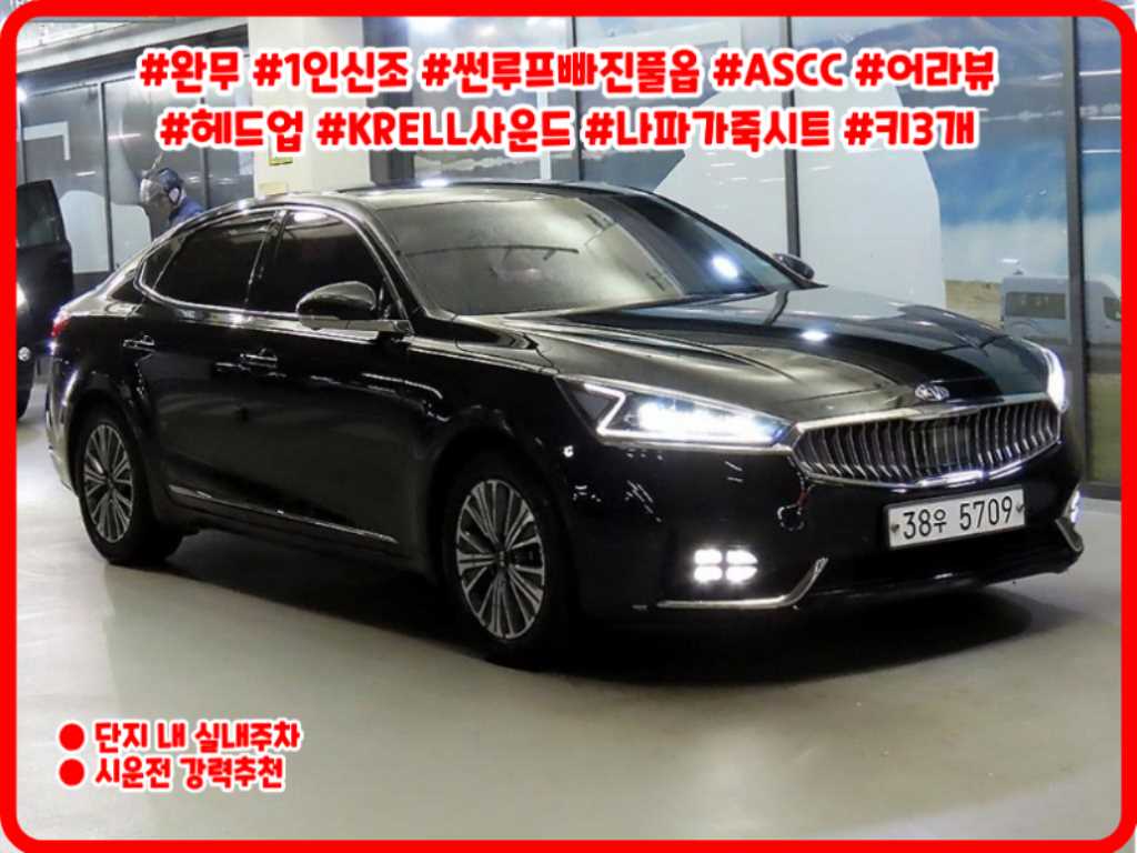 기아 K7 노블레스 스페셜 사진