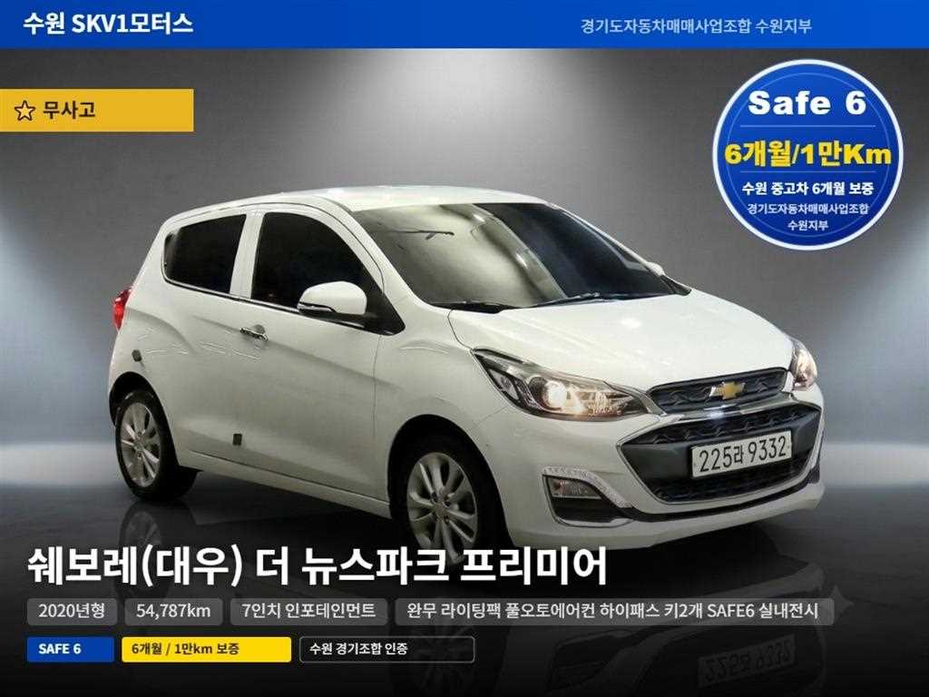 더뉴스파크 프리미어 2020년식
