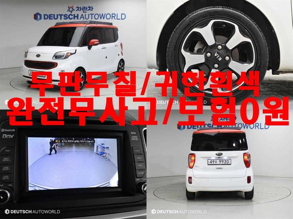 기아 레이 럭셔리 사진