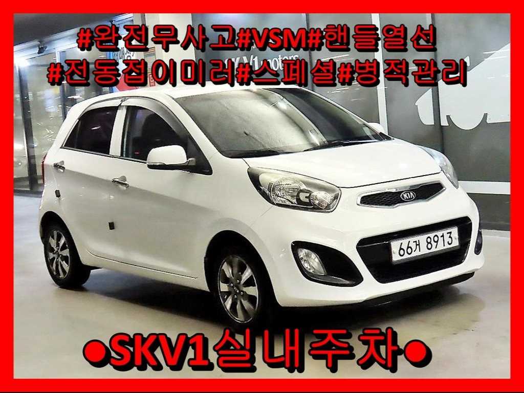 올 뉴 모닝 디럭스 스페셜 2013년식