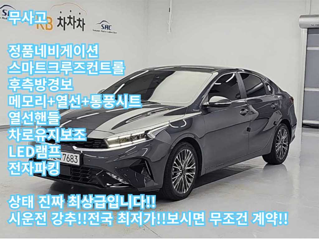 기아 K3 1.6 가솔린 시그니처 사진
