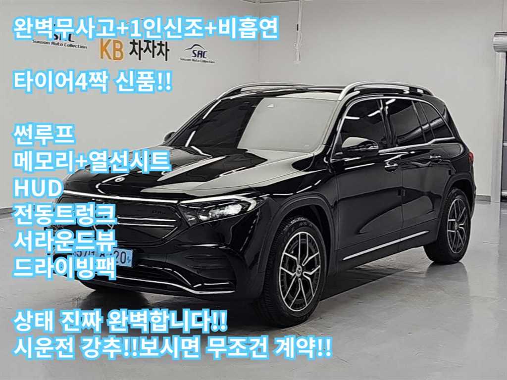 벤츠 EQB 300 4MATIC AMG 라인 사진