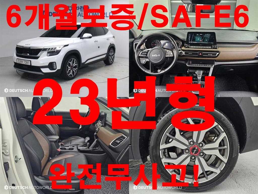 기아 셀토스 가솔린 1.6 터보 2WD 시그니처 사진