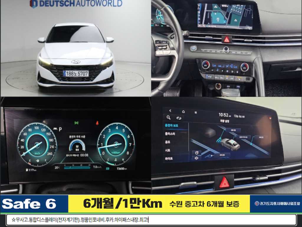 현대 아반떼 1.6 모던 사진