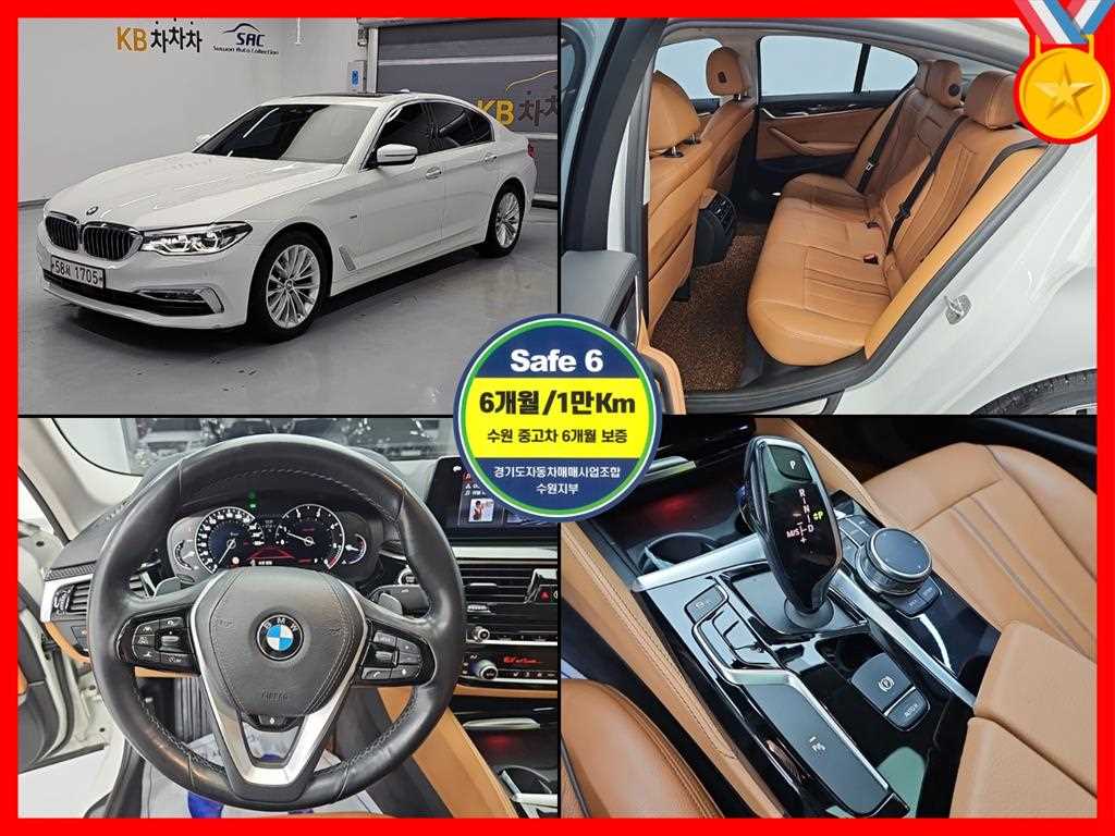 BMW 5시리즈 520d 럭셔리 스페셜 에디션 사진