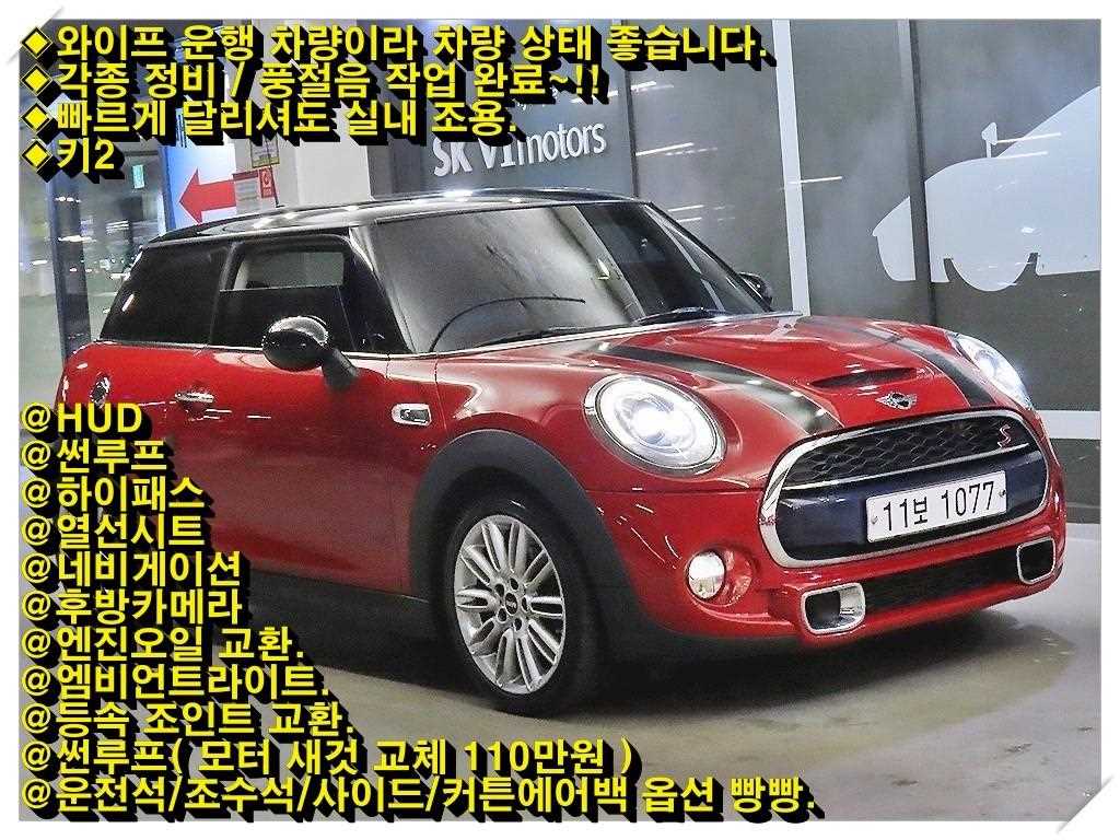 MINI 쿠퍼 기본형 3세대 사진
