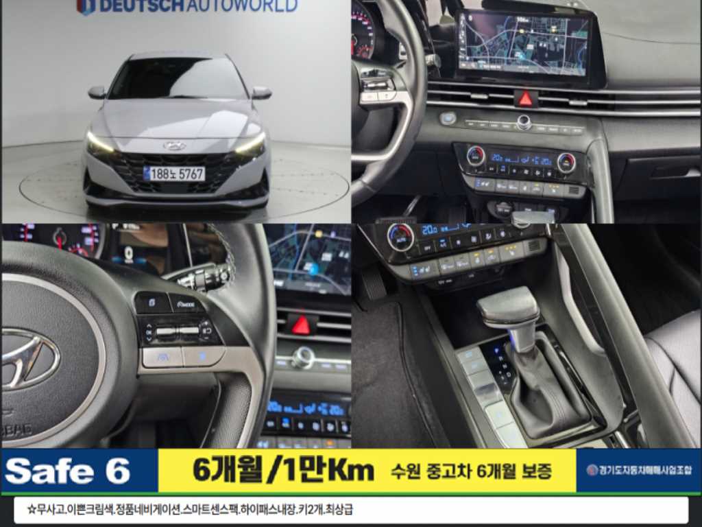 현대 아반떼 1.6 모던 사진