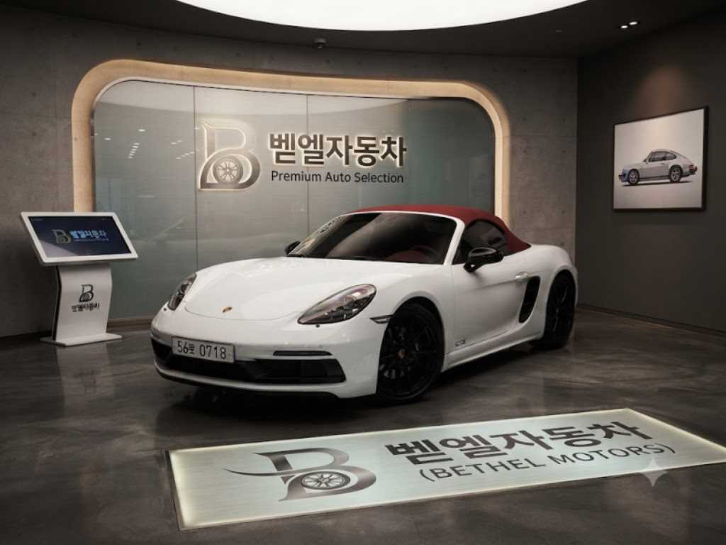 포르쉐 718 S 2.5 사진