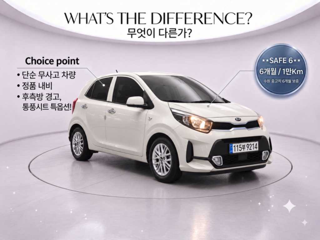 기아 모닝 프레스티지 사진