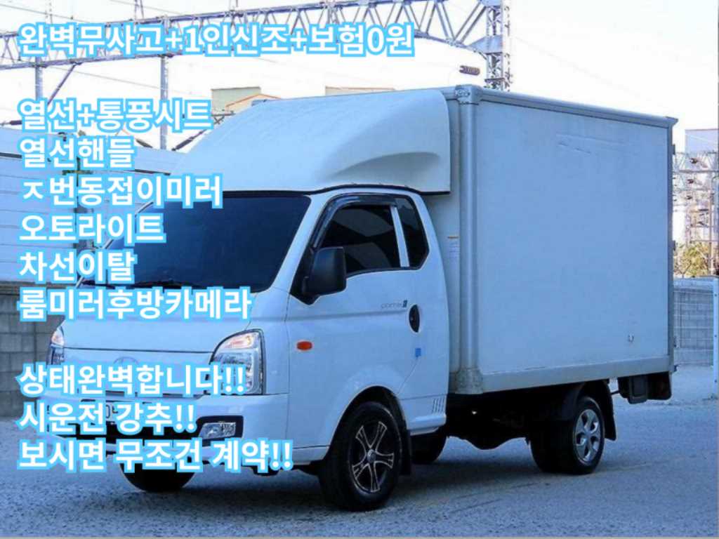 현대 포터2 하이내장탑 슈퍼캡/초장축 사진