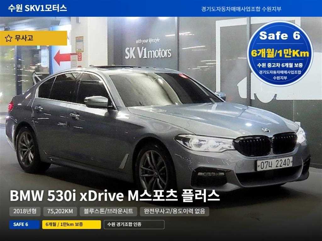 BMW 5시리즈 530i xDrive M 스포츠 플러스 사진