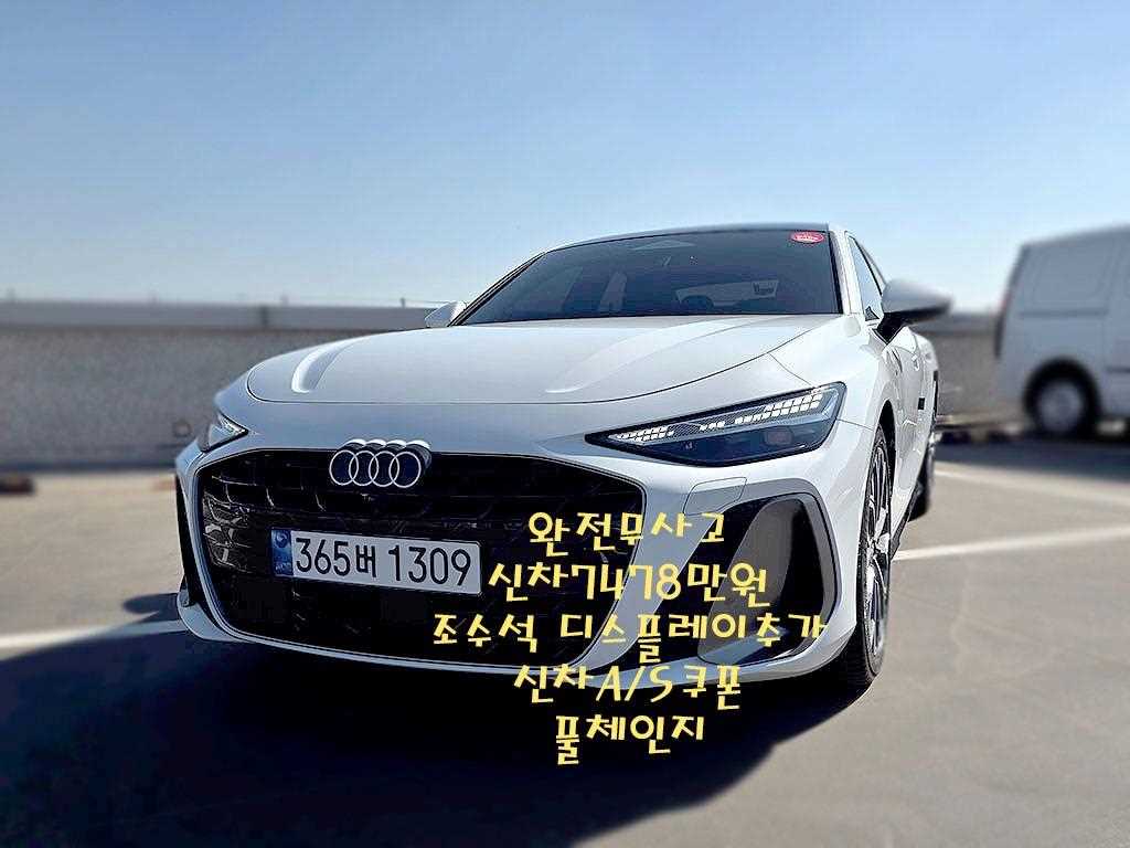 아우디 A6 40 TFSI S-라인 사진