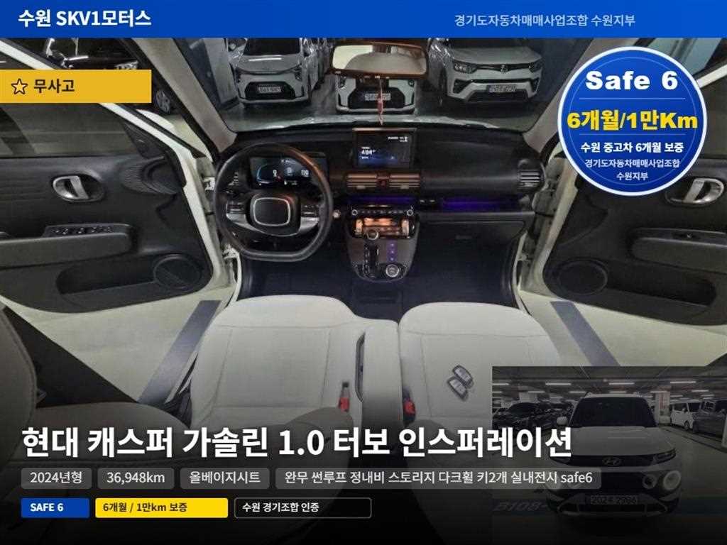 현대 캐스퍼 1.0 가솔린 터보 인스퍼레이션 사진