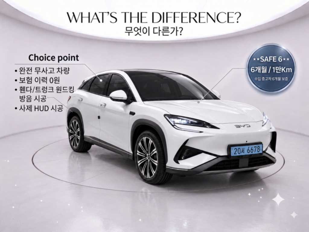 BYD 씨라이언 7 베이스 사진