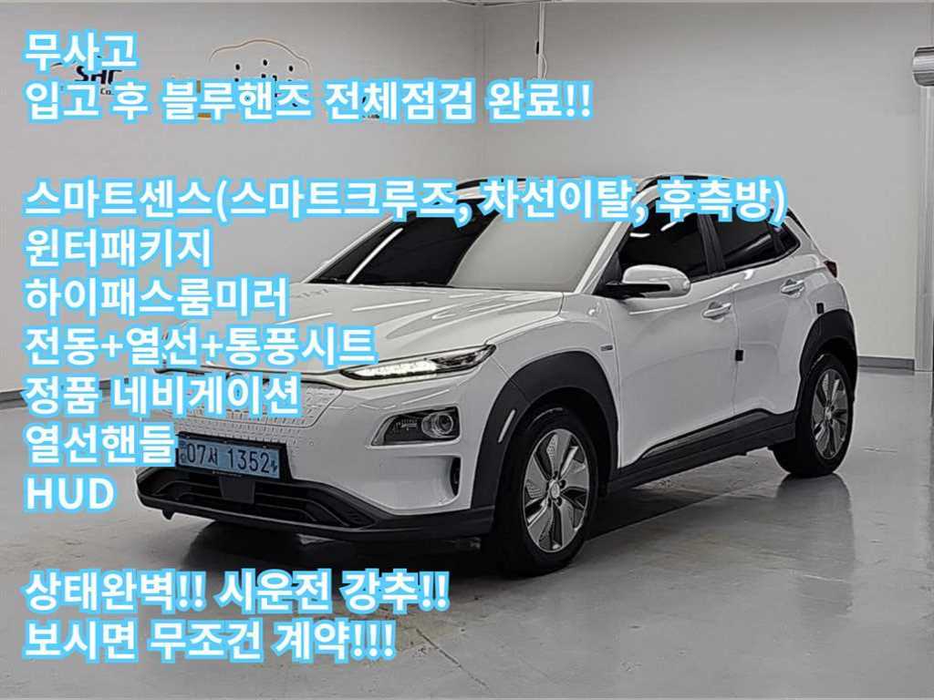 현대 코나 프리미엄 사진
