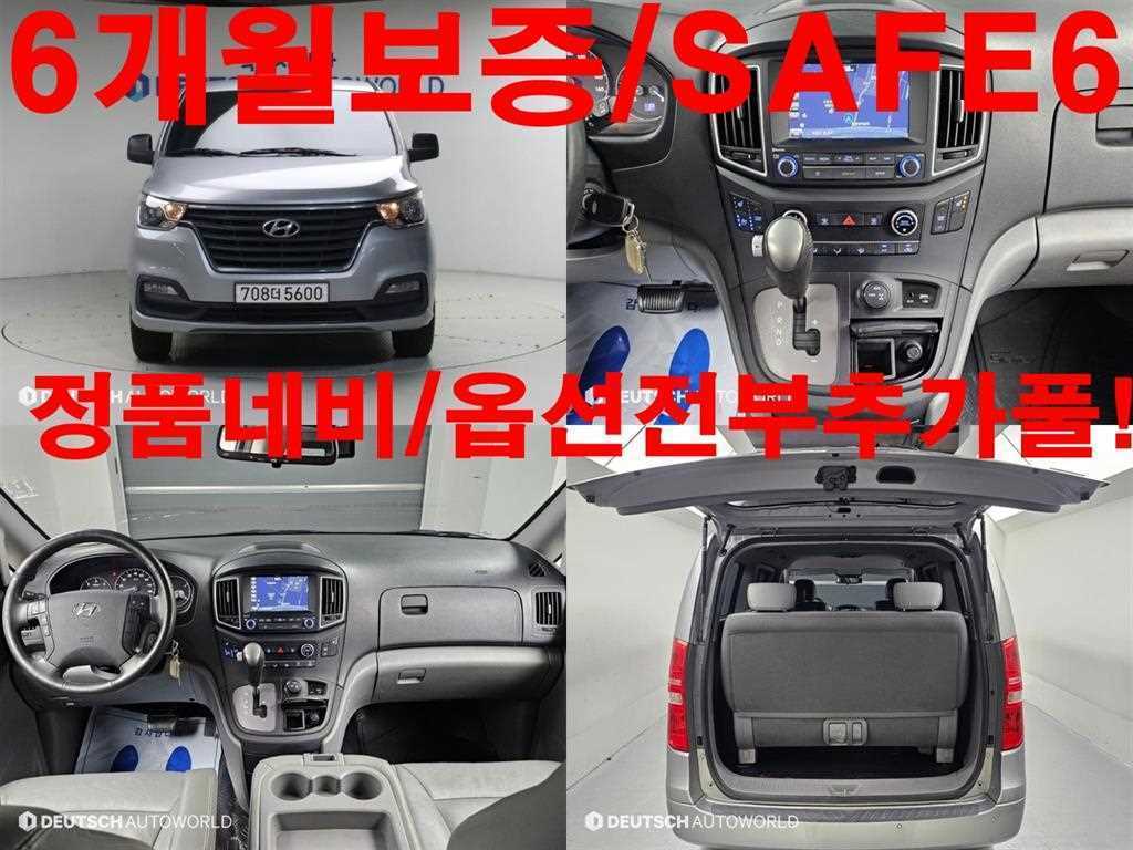 현대 스타렉스 4WD 웨건 12인승 스마트 사진