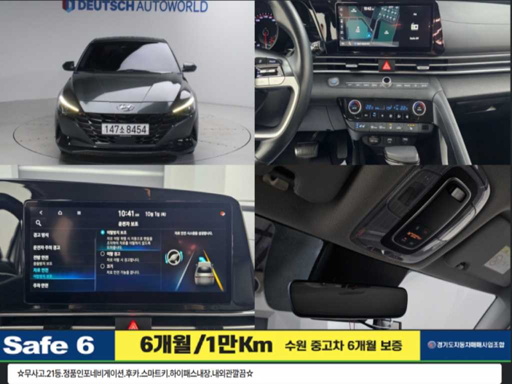 현대 아반떼 1.6 모던 사진