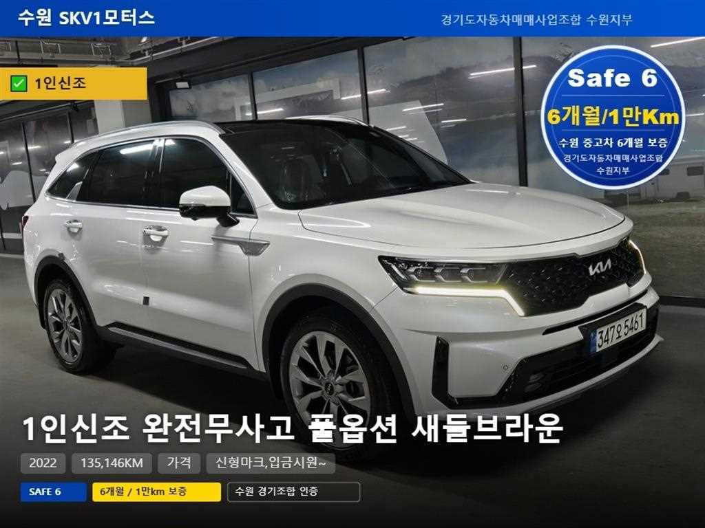 기아 쏘렌토 디젤 2.2 2WD 노블레스 사진