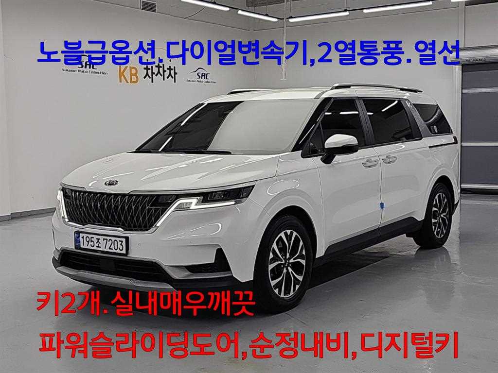 기아 카니발 디젤 9인승 프레스티지 사진