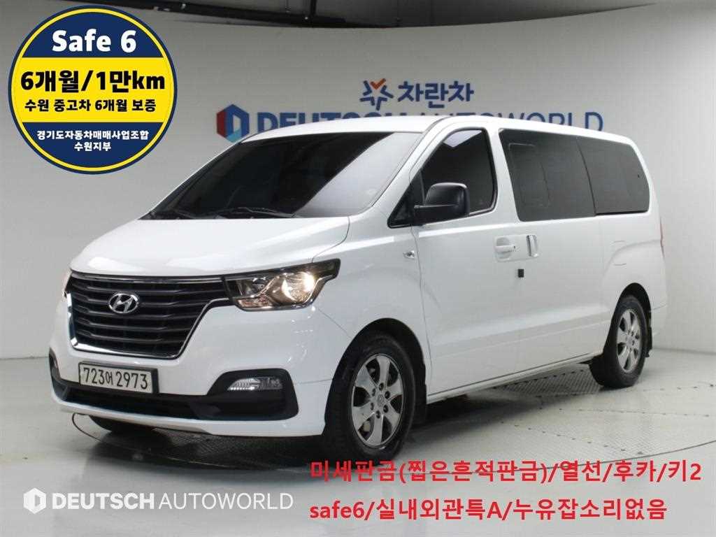현대 스타렉스 2WD 웨건 12인승 스마트 사진
