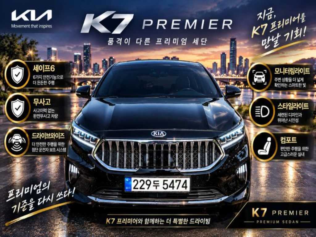 기아 K7 가솔린 3.0 GDI 노블레스 사진