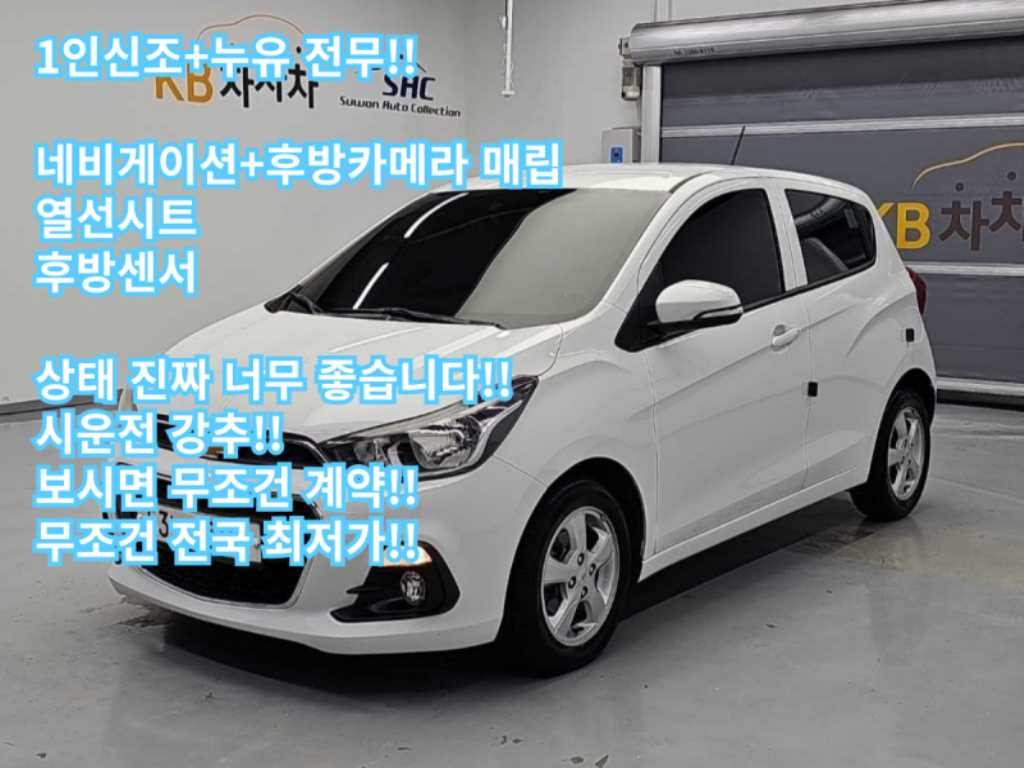 쉐보레 스파크 LT 플러스 사진