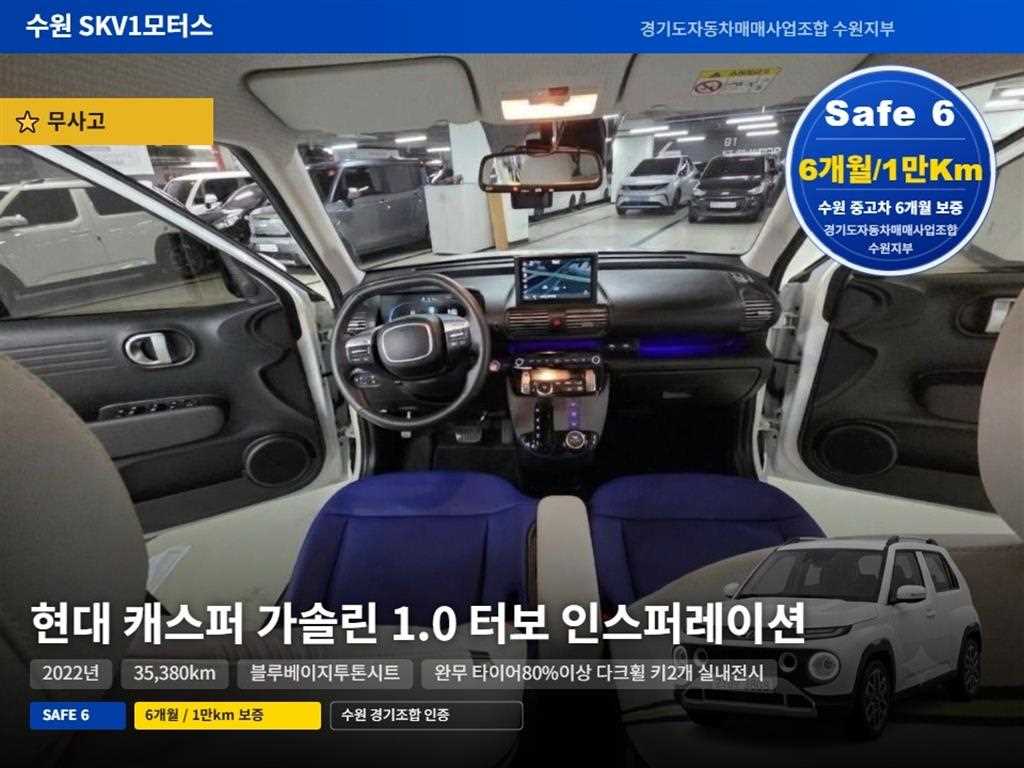 현대 캐스퍼 1.0 가솔린 터보 인스퍼레이션 사진