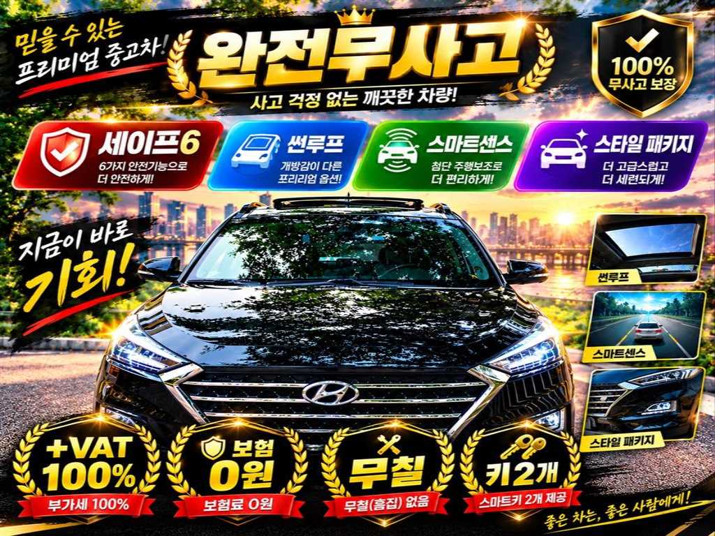 현대 투싼 디젤 1.6 2WD 프리미엄 사진