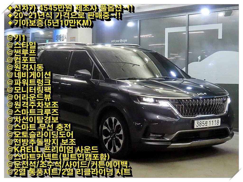 기아 카니발 가솔린 9인승 시그니처 사진