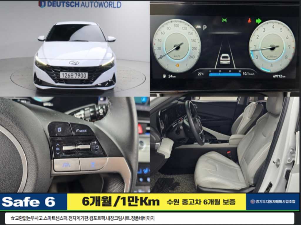 현대 아반떼 1.6 모던 사진