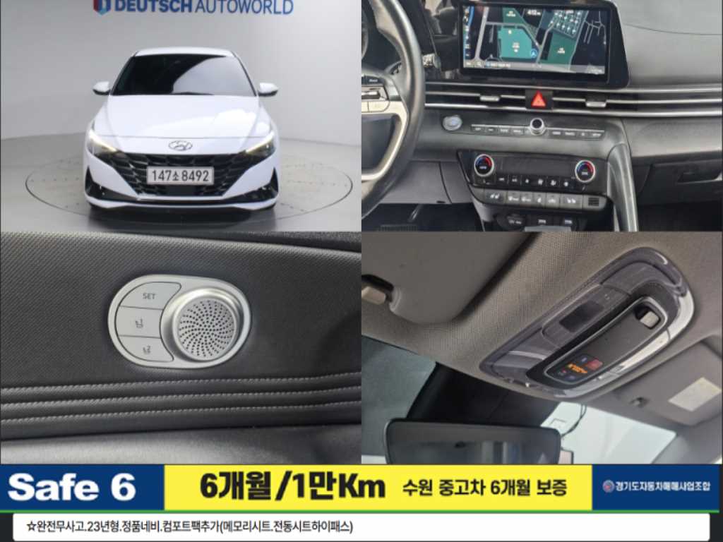 현대 아반떼 1.6 모던 사진