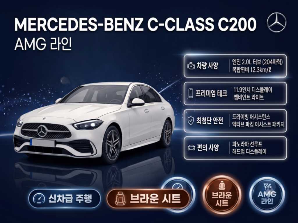 벤츠 C 클래스 C200 아방가르드 사진
